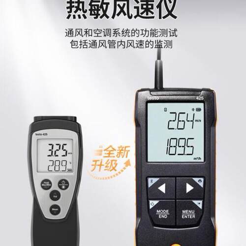 德te图testo545to425数显手持s风仪、精度风速量风温风速测试仪