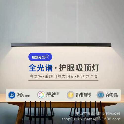LED餐厅吊灯现代简约灯具全光谱护眼一字长条灯北欧吧台饭厅吊灯