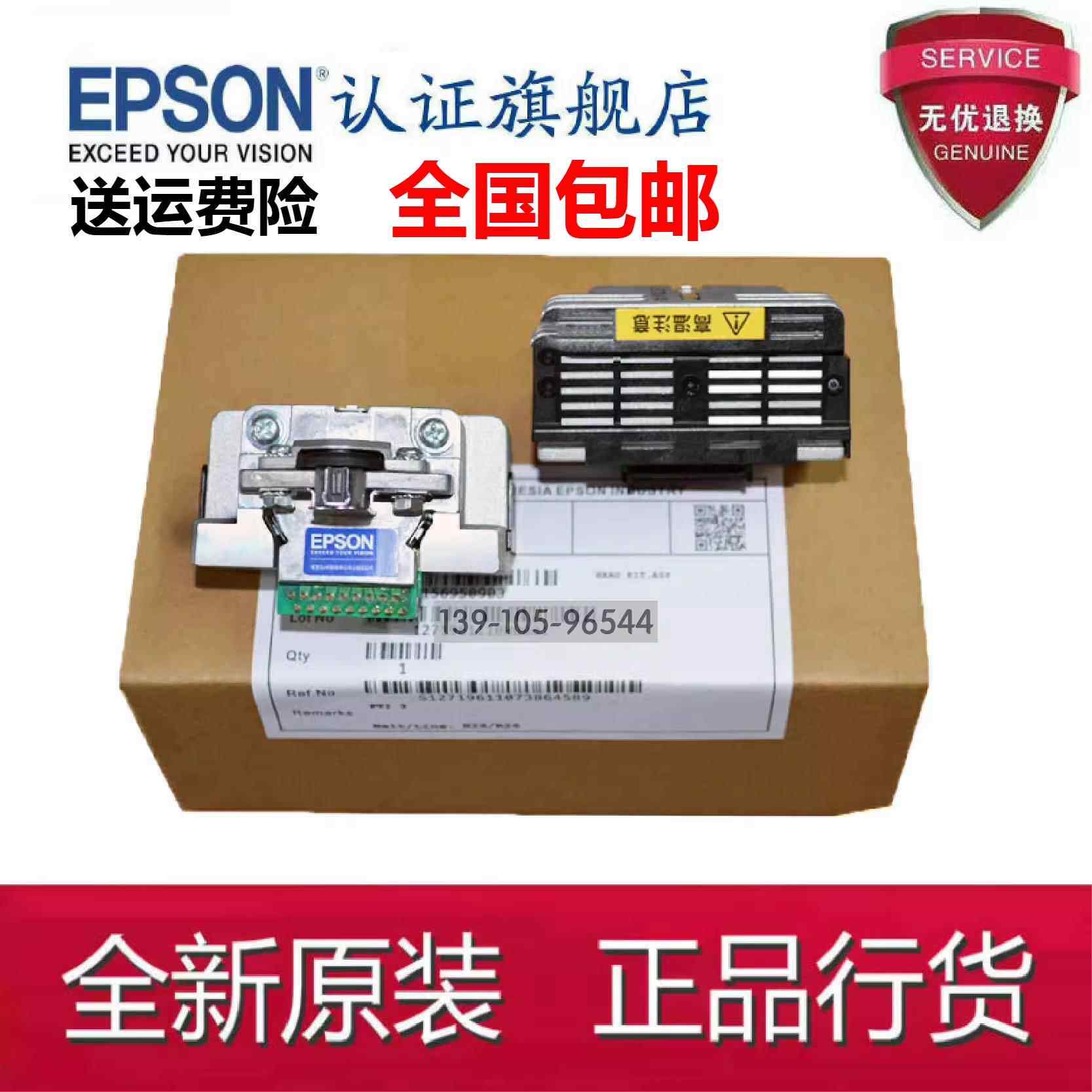原装 爱普生EPSON PLQ 20K/20KM30K/90K/90KP 针头 打字头 打印头