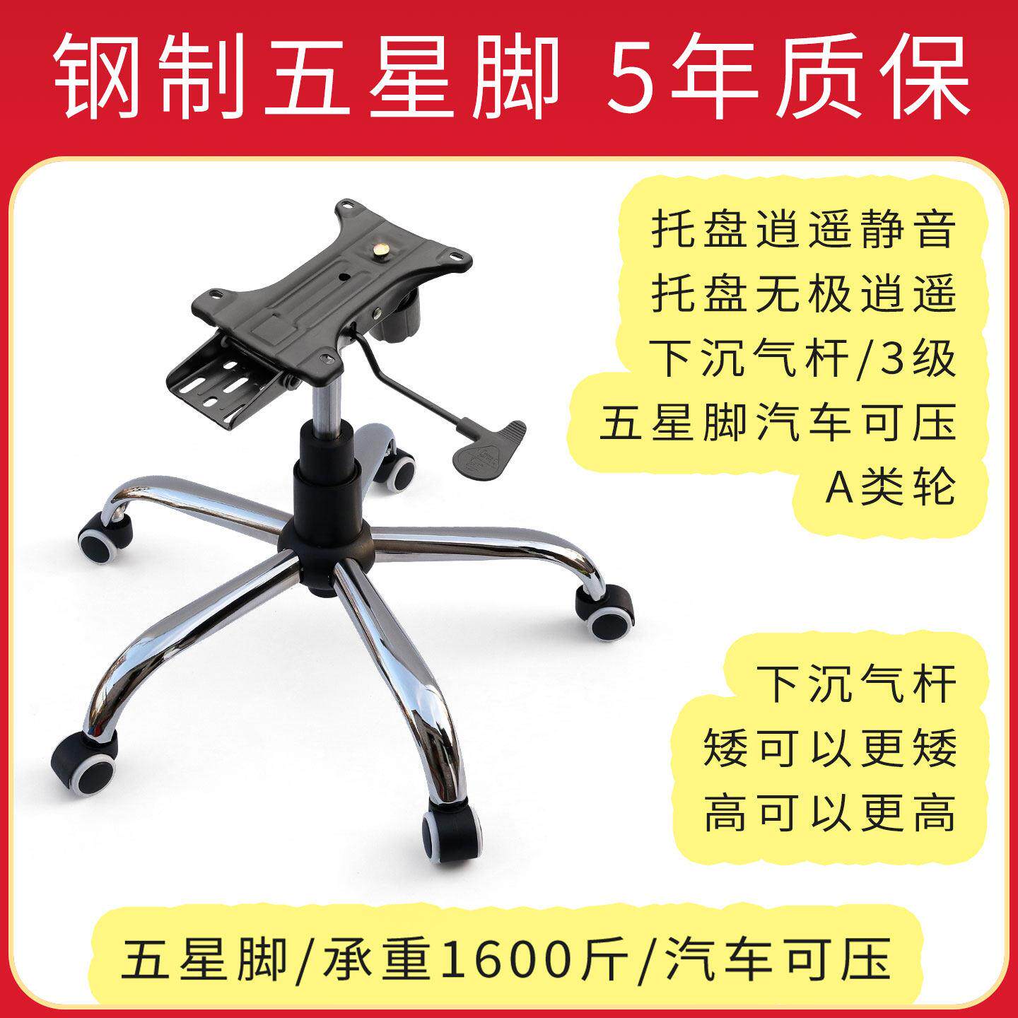 钢制电脑椅办公椅书桌椅写字椅网椅旋转椅子底座底盘支架脚架配件