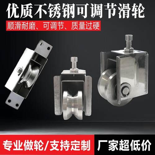 可调节滑轮不锈钢/尼龙角轮平移门推拉门轨道V型H型U型槽轮轴承轮