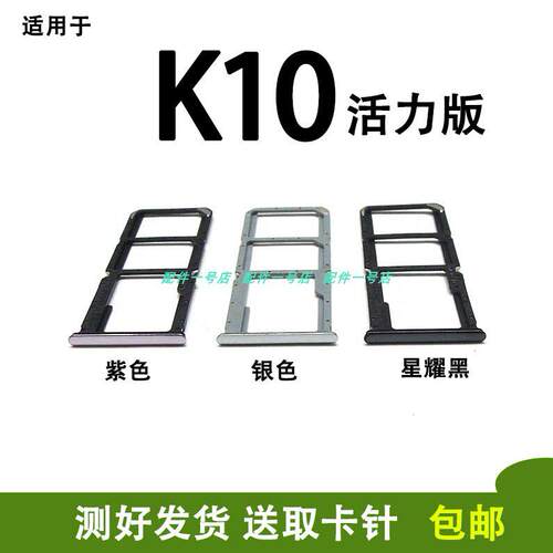 适用於OPPO K10活力版卡托 5G手机SIM卡卡槽 K10卡托卡座卡拖架子