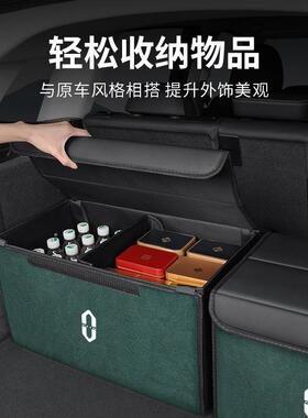 适用于问界MMM9后364备箱收纳箱储物盒尾箱置8物车7内饰品用专用