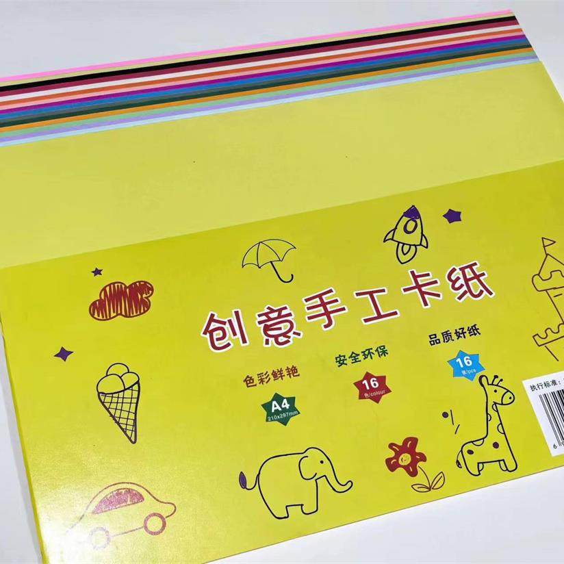 A4彩色卡纸 幼儿园DIY手工双面彩纸16开8开儿童剪纸折纸装饰卡纸,文具电教/文化用品/商务用品,折纸/手工纸/衍纸,淘宝优惠券,粉丝福利购,淘宝优惠卷