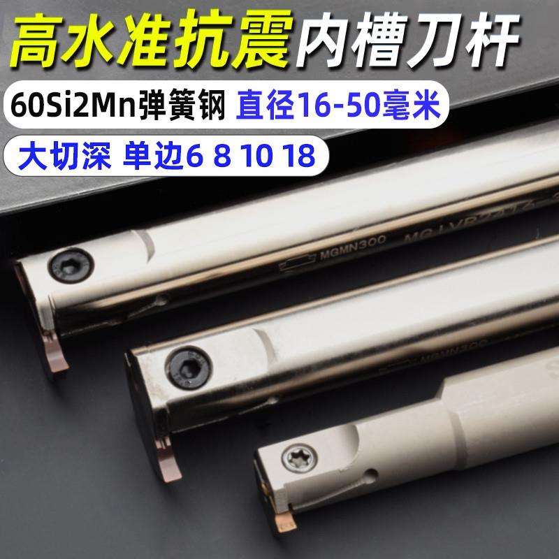 内孔槽刀杆数控内槽刀杆元宝MGIVR3120/3625-3学弹簧钢内切割槽刀