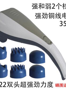 新款能鸿柚大度按摩器多功颈椎仪手身持式全力电动棒小型震动捶肩