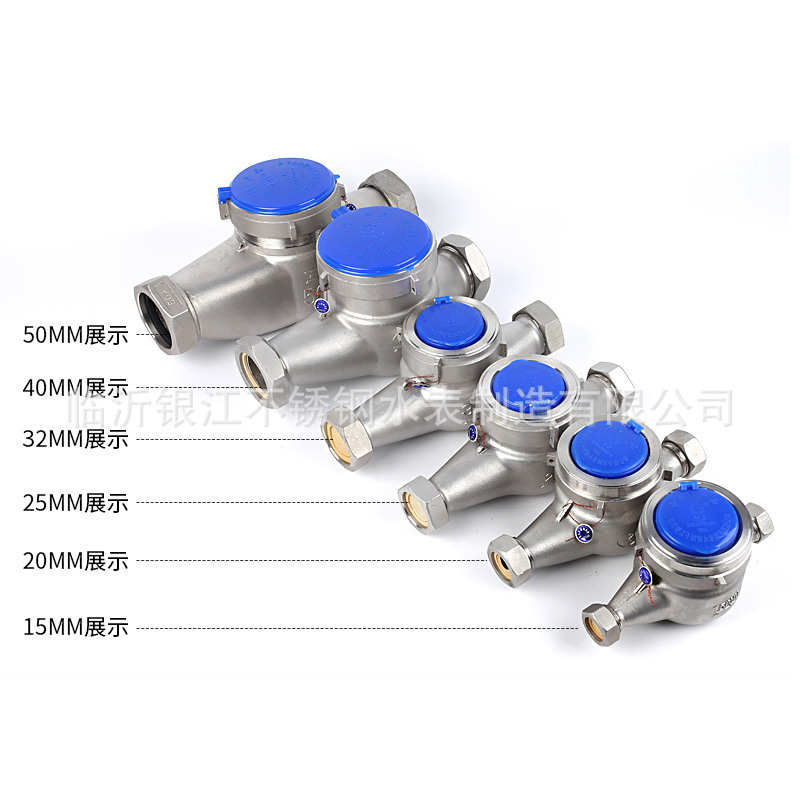 物联网银江水表DN15直饮式小区居民用水表不锈钢旋翼式机械水表