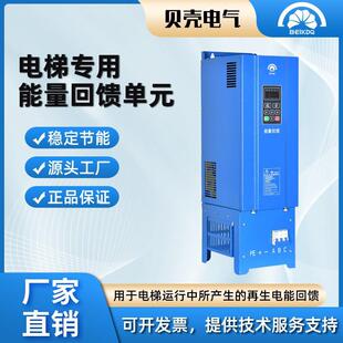 电梯起重机通用型变频器能量回馈单元刹车能耗制动节能装置