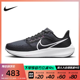 nike耐克飞马39男鞋AIR ZOOM PEGASUS 39运动鞋跑步鞋DH4071-010