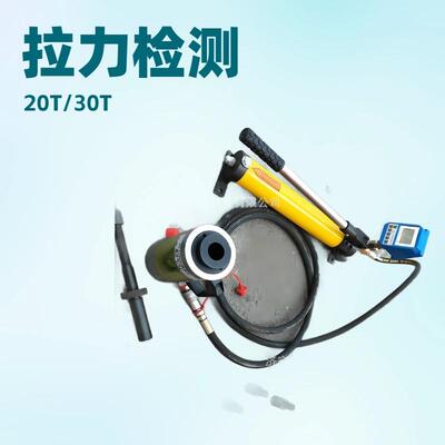 厂家现货供应ZM-2/3/5/10/20/30型锚杆拉拔仪锚杆拉力计
