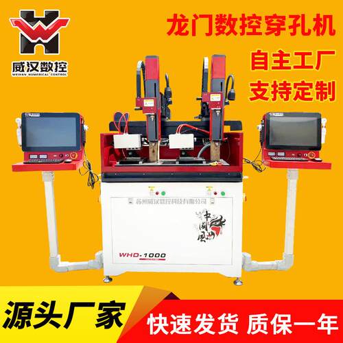 苏州供应龙门数控穿孔机直线导轨打孔机智能高速高精密小孔机