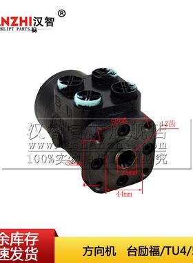 台励福叉车方向机BZZ1-E200BC-M台励福TU45T叉车配件液压转向机