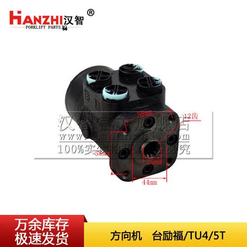台励福 叉车方向机BZZ1-E200BC-M台励福TU4 5T叉车配件液压转向机