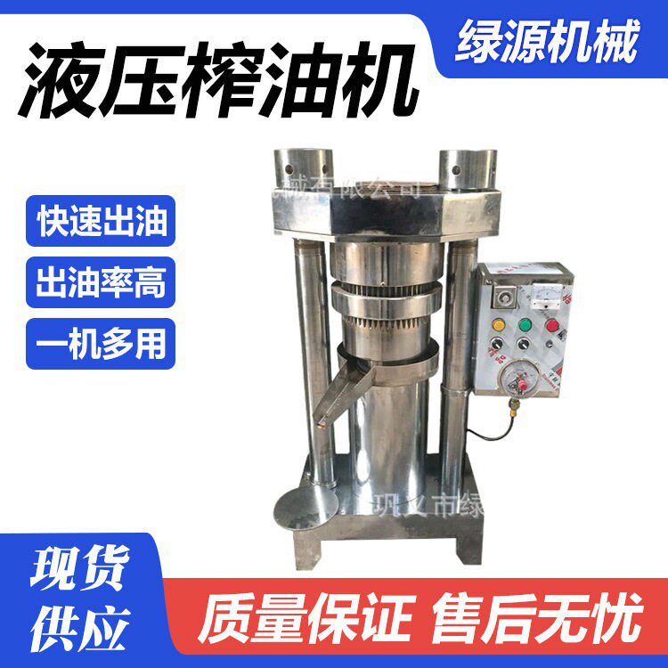 全自动液压榨油机胡麻籽亚麻籽油茶籽榨油设备立式芝麻花生香油机