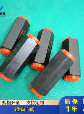S型直通单向阀S8A5/2 S10A5/2 S15A5/2 S20A5/2 S25A5/2 S30A5/2