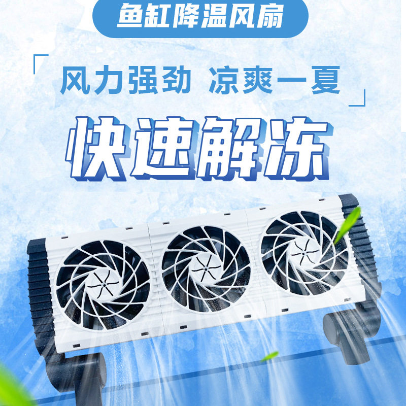 冷却水跨境鱼缸其它水族用具设备