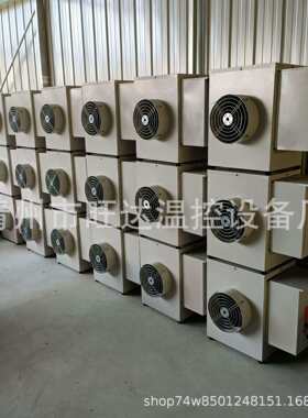 热销特机种锈养殖暖风畜牧养殖育WD-10KW雏热风炉大棚暖换风机不