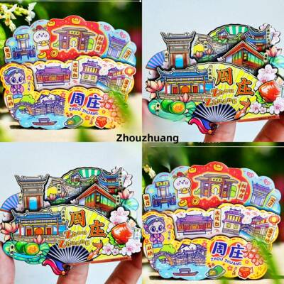 【周庄】旅游冰箱贴昆山周庄旅游城印象纪念品全国潮流木磁贴