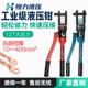 玉环精品手动液压钳YQK 300电工专用液压压线 240 线 120 正品