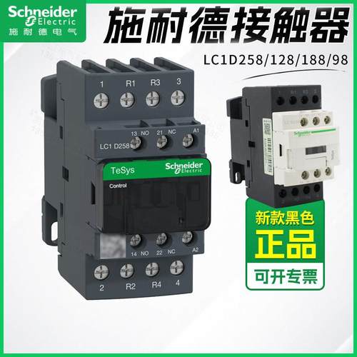施耐德四极交流接触器LC1D258M7C AC220V 工业用电气控制元件 正