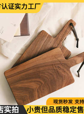 法文印字时尚砧板 北美黑胡桃木辅食板 创意实木切菜板面包水果板
