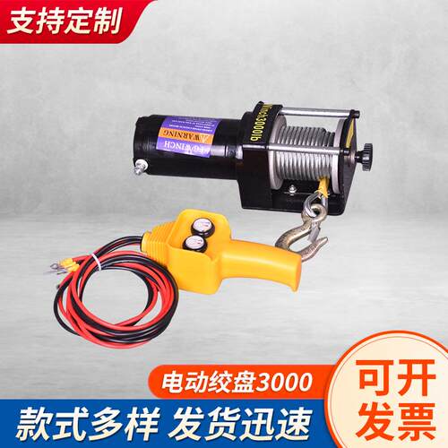 电动绞盘000磅车载式车用支架车载小吊机钢丝绳拖车