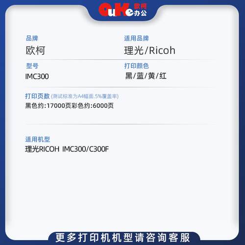 适用理光IMC300粉盒IMC300F IMC400F碳粉IM C300型粉筒成像鼓组件