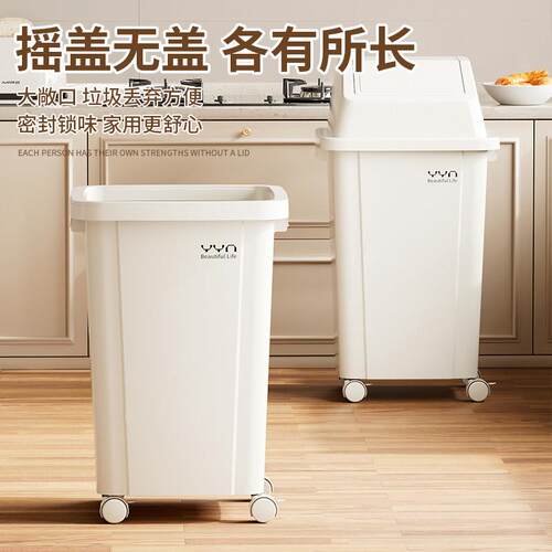 家用垃圾桶厨房大容量2026新款带轮子可移动大号办公室商用高颜值