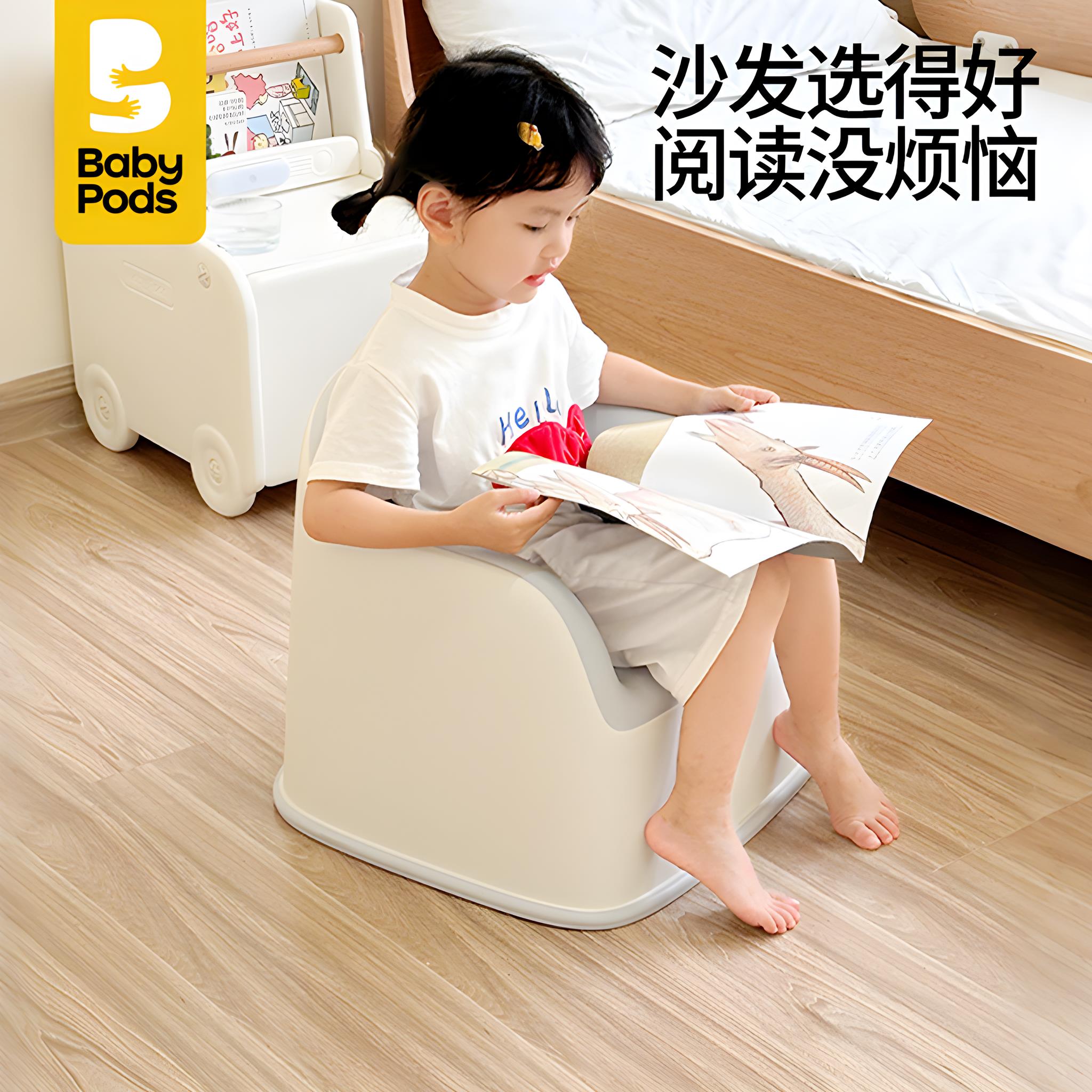 babypods儿童沙发椅宝宝婴儿餐椅休闲 椅可爱幼儿园阅读区靠背凳