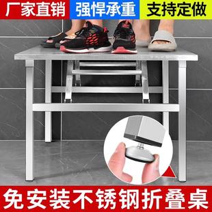 不锈钢折叠桌子餐桌家用烧烤户外桌吃饭夜市摆摊便携桌方形长方形