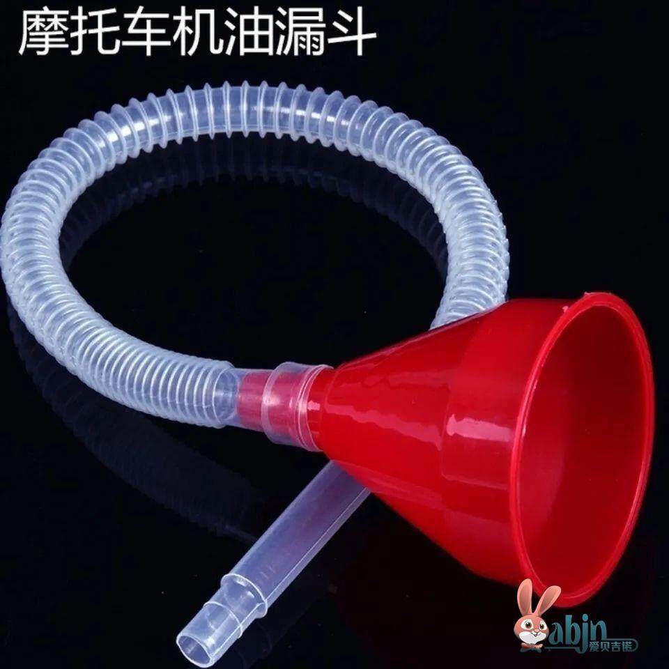 漏斗排水管弯管加水带软管摩托车配件加油汽车加机油专用工具神器