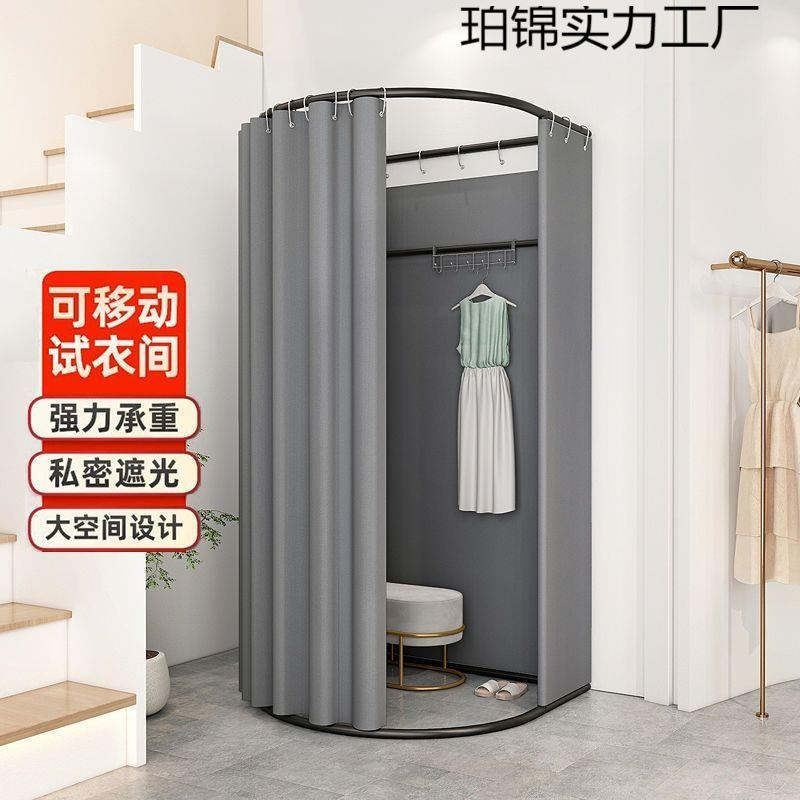 服装店商场移动试衣间门帘更衣室展示架便捷式落地布帘简易换衣间