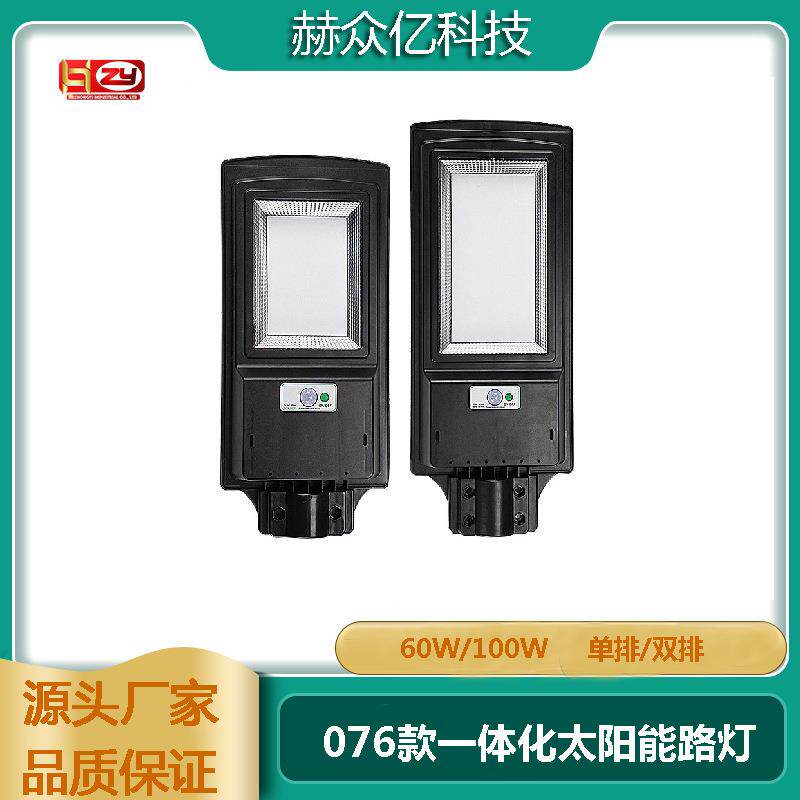 跨境热销款一体式太阳能路灯5730高亮灯珠免布线节能户外灯庭院灯