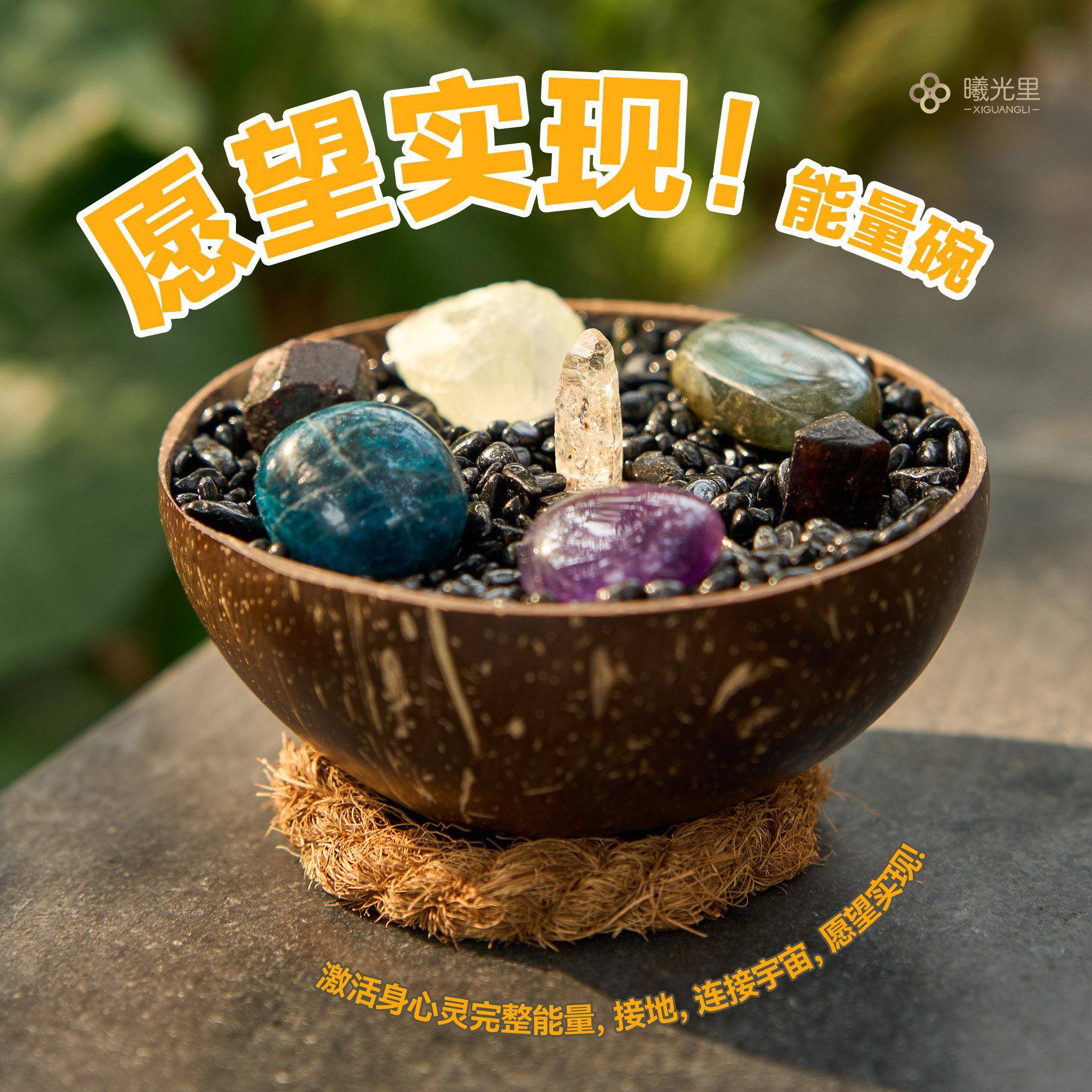 曦光里【愿望实现能量碗】麦达昶 冥想石玄关摆件紫水晶碧玺原石