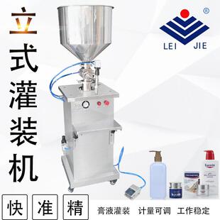 纯气动立式灌装机洗面奶蜂蜜定量分装机高精度转阀款适用日化食品