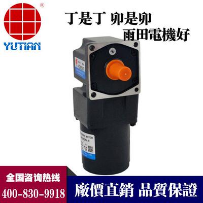 厂家直销雨田25W直角减速电机,4I25GN-S/4GN50RT,中实减速机
