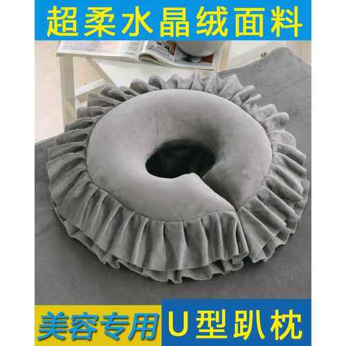 美容床枕头美容院趴枕专用按摩床推拿u型枕趴趴枕洞垫趴睡枕乳胶