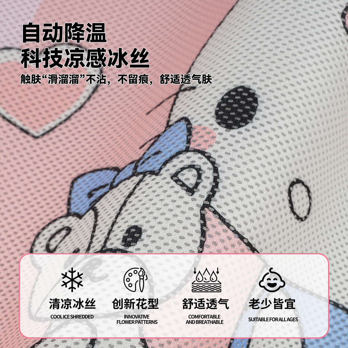 卡通冰丝沙发垫三座一贵妃通用KT猫三人位直排盖布夏凉垫凉席坐垫