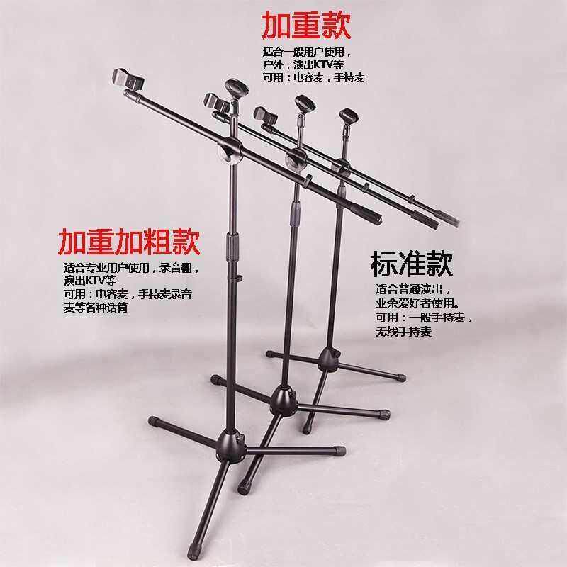 防止麦克风倾倒立式支架 音讯设备配件防倾倒支架 多颜色可选麦克
