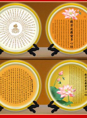 大悲咒/心经佛龛圆形背景灯佛像背光灯背景灯神像灯观音佛灯摆件