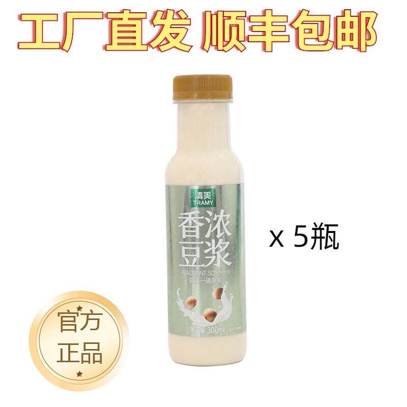 清美常温香浓豆浆300ml*5瓶开盖即饮即食早餐饮品黑糖红枣味顺丰