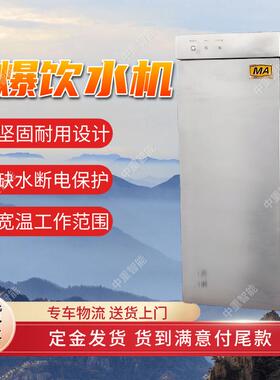 矿用防爆热饭饮水机 密封设计YBHZD-3.6/127F矿用防爆热饭饮水机