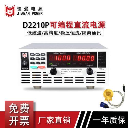 佳曼1.2kW20V/40V/80V/600V可调稳压直流电机开关电源实验室 PLC