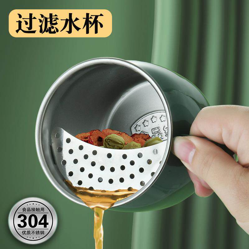 月牙杯过滤茶杯泡茶器不锈钢马克杯水杯女茶水分离办公室喝水口杯