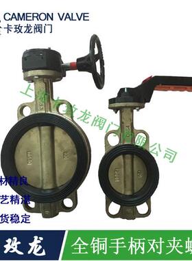 全铜蝶阀手柄黄铜蝶阀涡轮全铜蝶阀对夹铜蝶阀DN6580100150