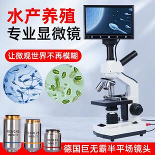 专业级显微镜专业看精子猪精光学高倍10000倍恒温加热水藻鱼养殖