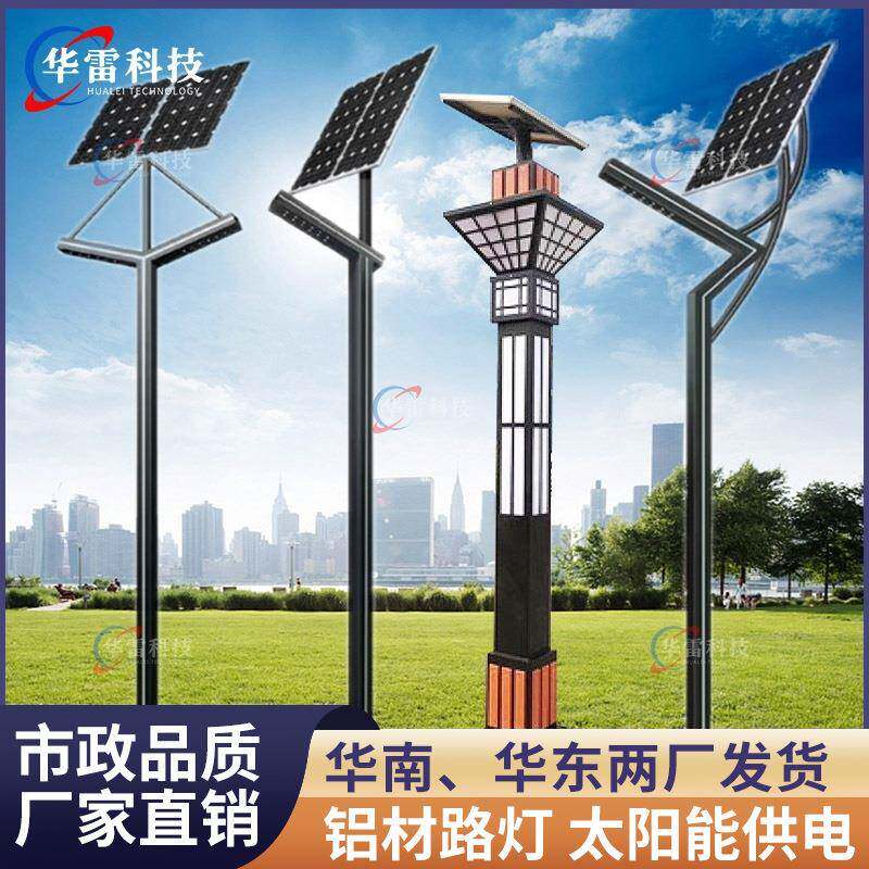 现代户外太阳能铝型材庭院灯3米方形景观灯柱公园小区照明LED路灯