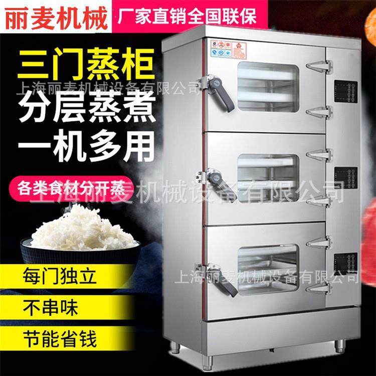商用二门海鲜蒸柜全自动汤电蒸炉酒店饮炖柜高餐效电蒸箱层控分制,厨房电器,商厨油污/厨余垃圾处理设备,淘宝优惠券,粉丝福利购,淘宝优惠卷