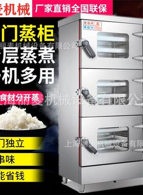智能脑蒸版LDU蒸柜 触屏式蒸箱饭 海鲜蒸柜 菜蒸饭蒸电肉蒸鱼蒸包