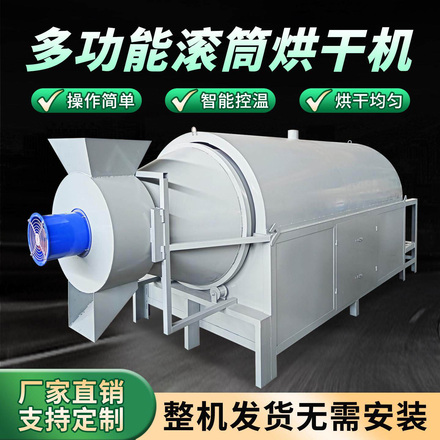 粮食烘乾机稻谷玉米工业盐除湿机矿渣铝粉煤泥高岭土烘乾机工业用